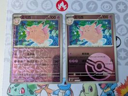 Lot 2 cartes Pokémon reverse CHN Mélodelfe Gem Pack3 CBB3C