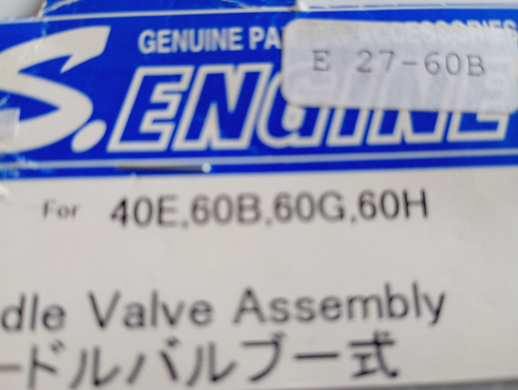 Motoren: O.S. Motor Nadelventil Komplett – Neu und originalverpackt aus Bremgarten AG von Rico0076 1