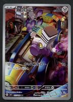 Pokemon Varoom 117/108 AR | Japanese