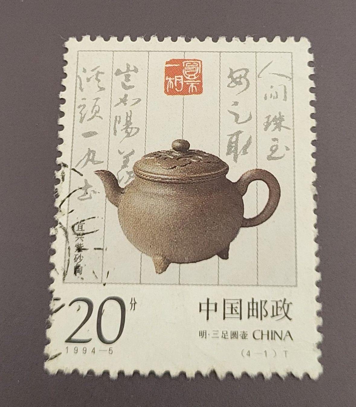 Tutti i francobolli: China 1994 briefmarke – Usato da St Gallen venduto da Stampsalshobby