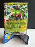 Pokemon Yanmega ex - M2a 🇯🇵