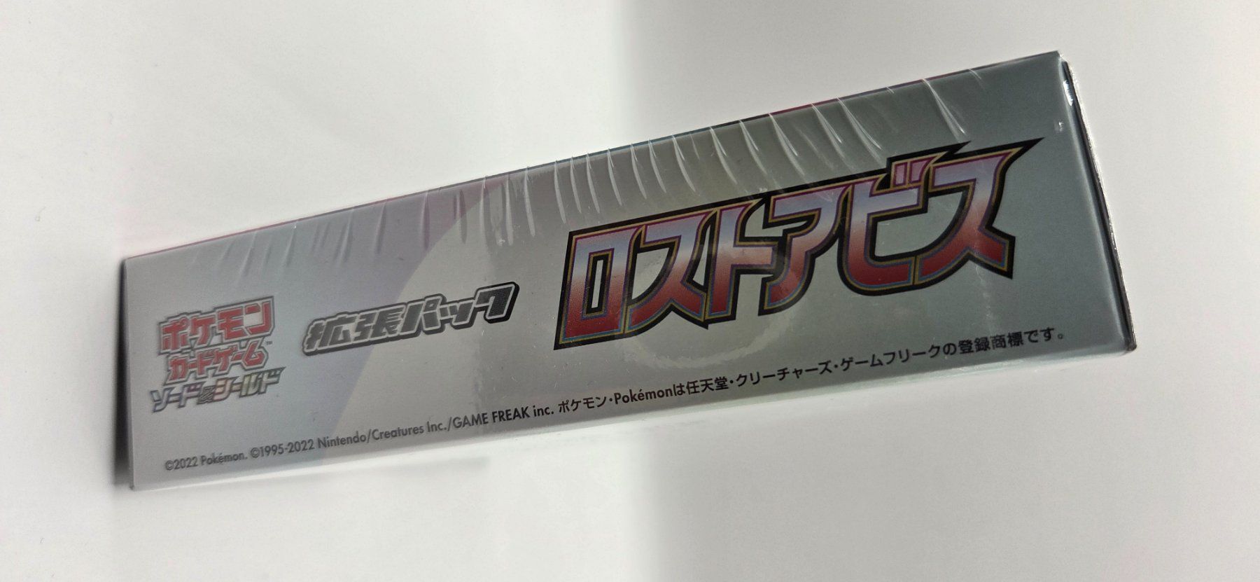 Pokémon Carte collezionabili: Lost Abyss Booster Box Display JP  - NEU - SEALED – Nuovo e nell'imballaggio originale da Dietikon venduto da Valuecards 4