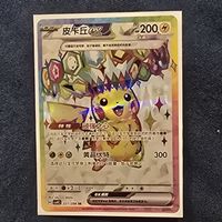 Carte Pokémon Pikachu EX 221/208 SR  CN