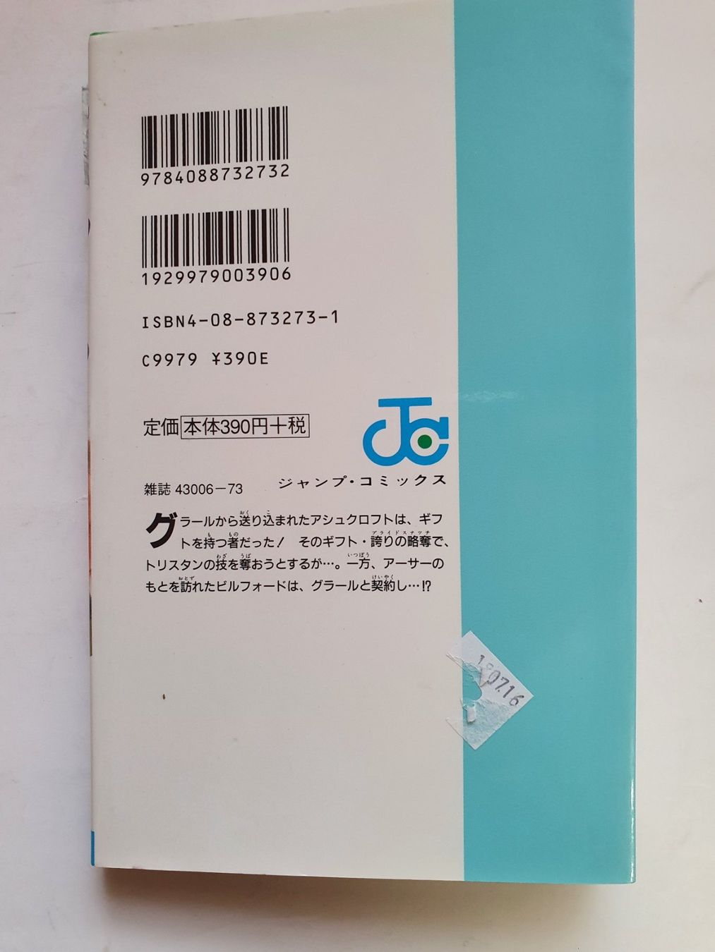 Fumetti: Nakaba Suzuki Manga 16 2002 – Usato da Oberdorf BL venduto da BaldenEagle 3