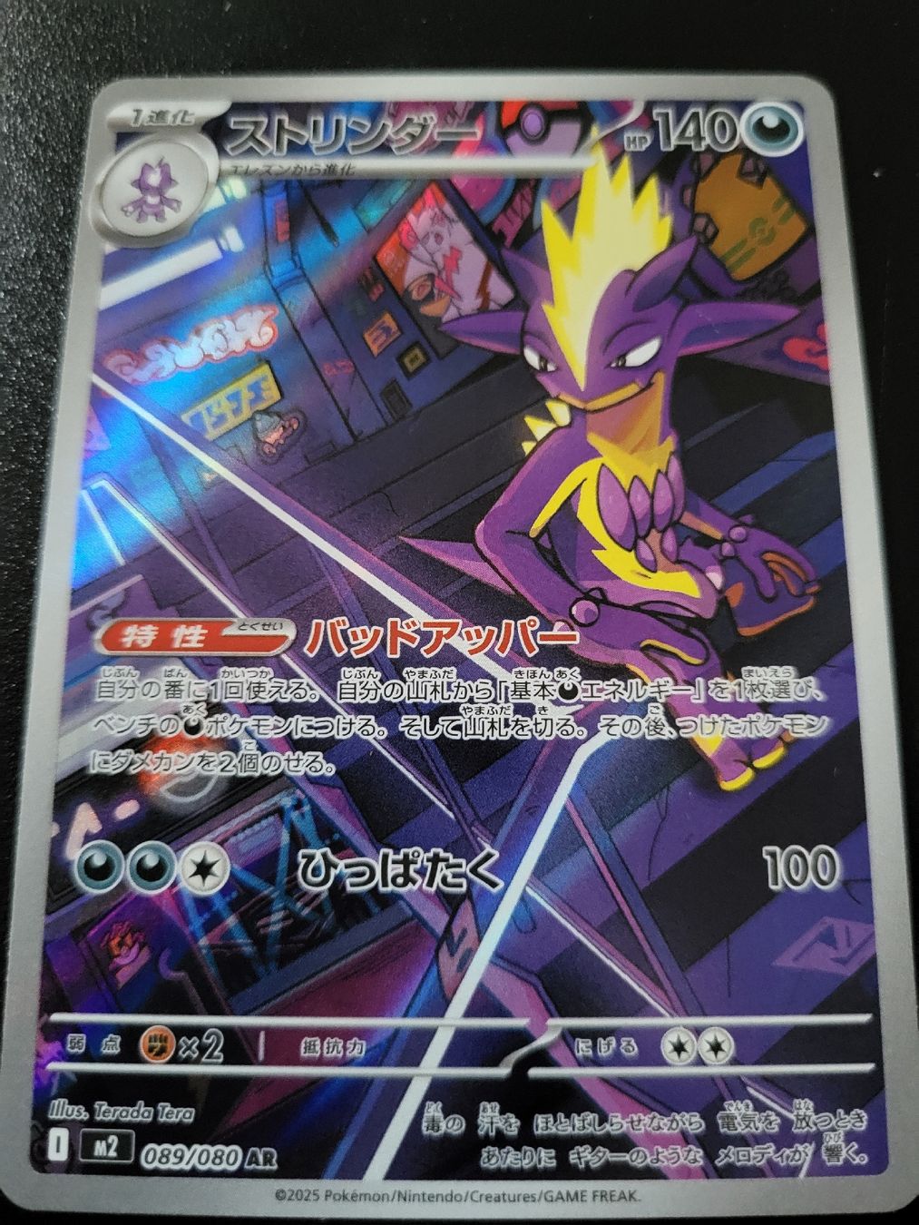 Pokémon Carte collezionabili: Salarsen Inferno x JP – Nuovo (secondo la descrizione) da St-Sulpice VD venduto da cel_ysf7