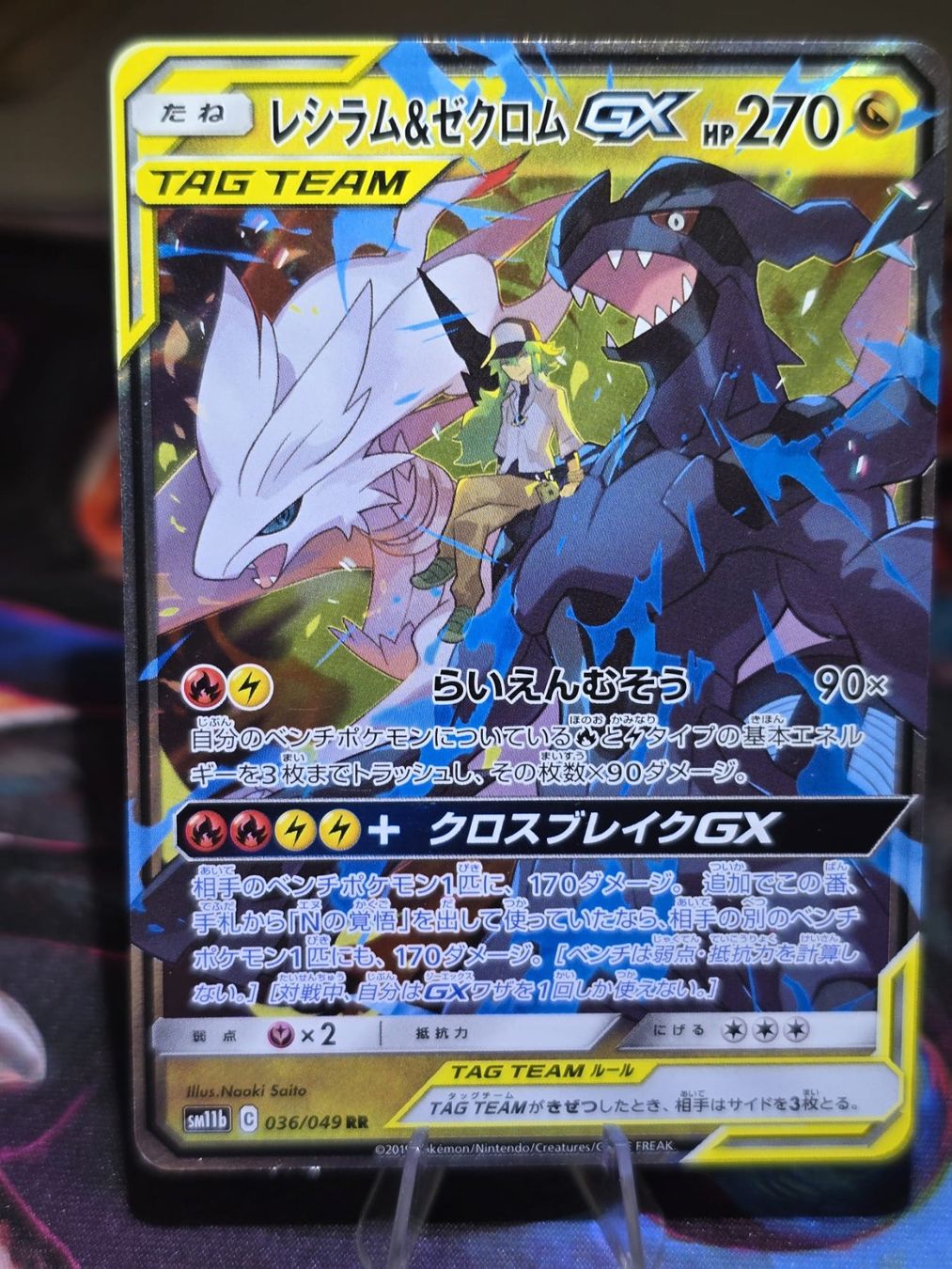 Pokémon Carte collezionabili: Reshiram & Zekrom GX (sm11b 036) – Usato da Lenzburg venduto da AkuyakuTCG