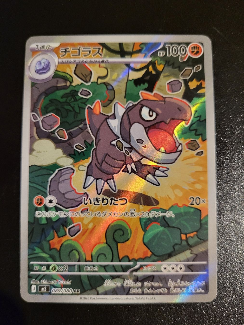 Pokémon Carte collezionabili: Tyrunt M3 nihil zero JP – Nuovo (secondo la descrizione) da St-Sulpice VD venduto da cel_ysf7
