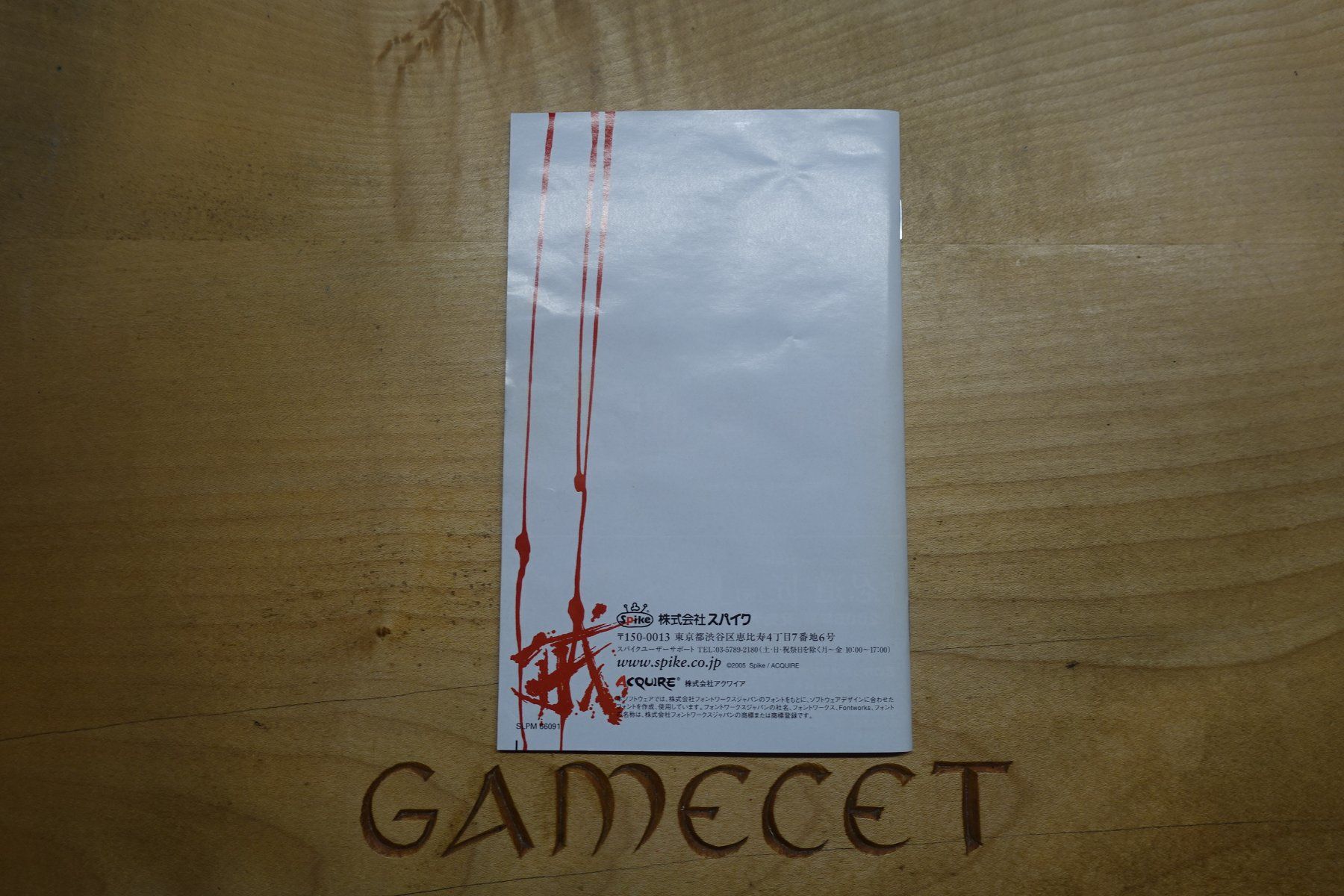Sony Giochi: Shinobido Imashime - Japan – Usato da Steinach venduto da Gamecet 5