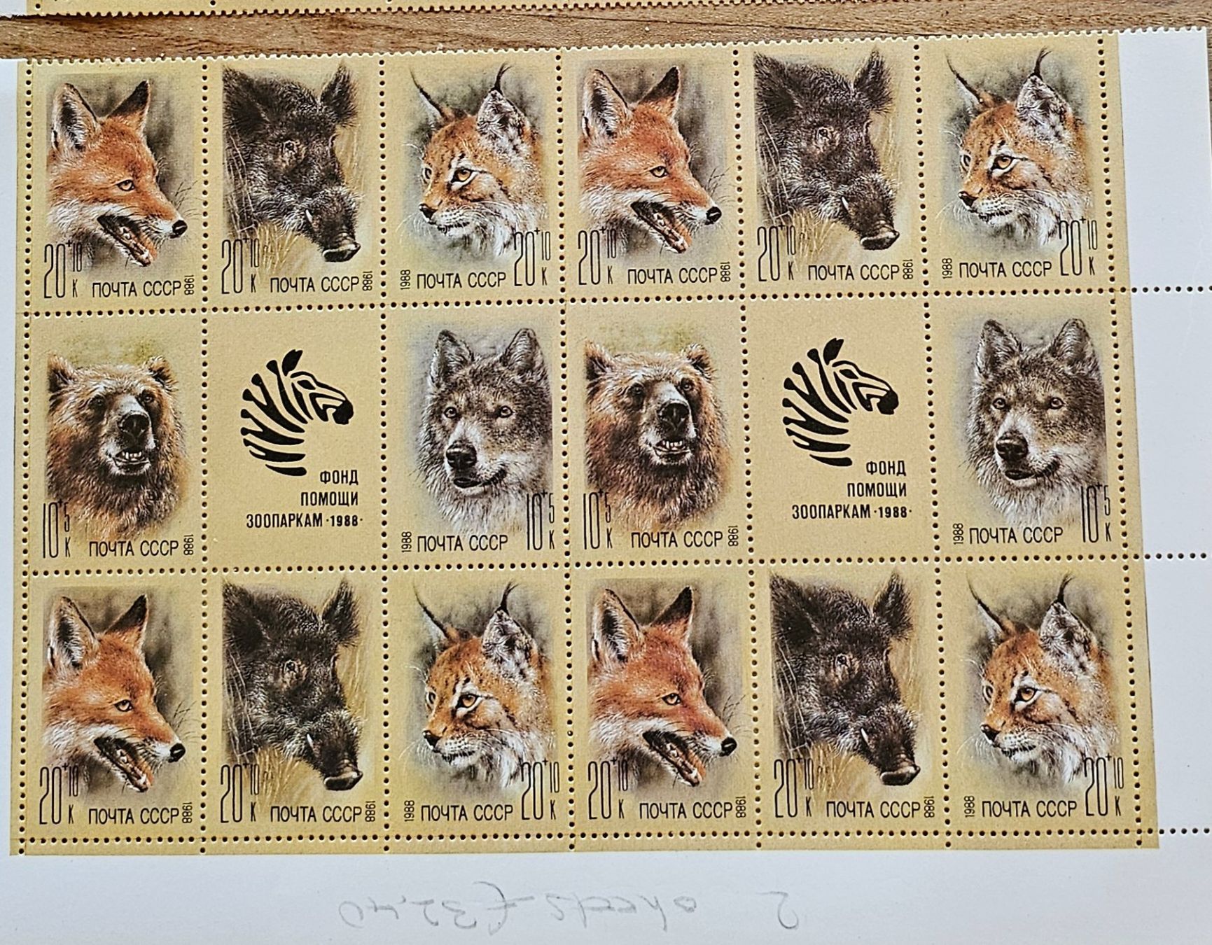 Alle Briefmarken: URSS faune sausage **, 1988 – Neu (gemäss Beschreibung) aus Les Valettes von Nuba1