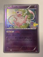 Mew BW-P 220
