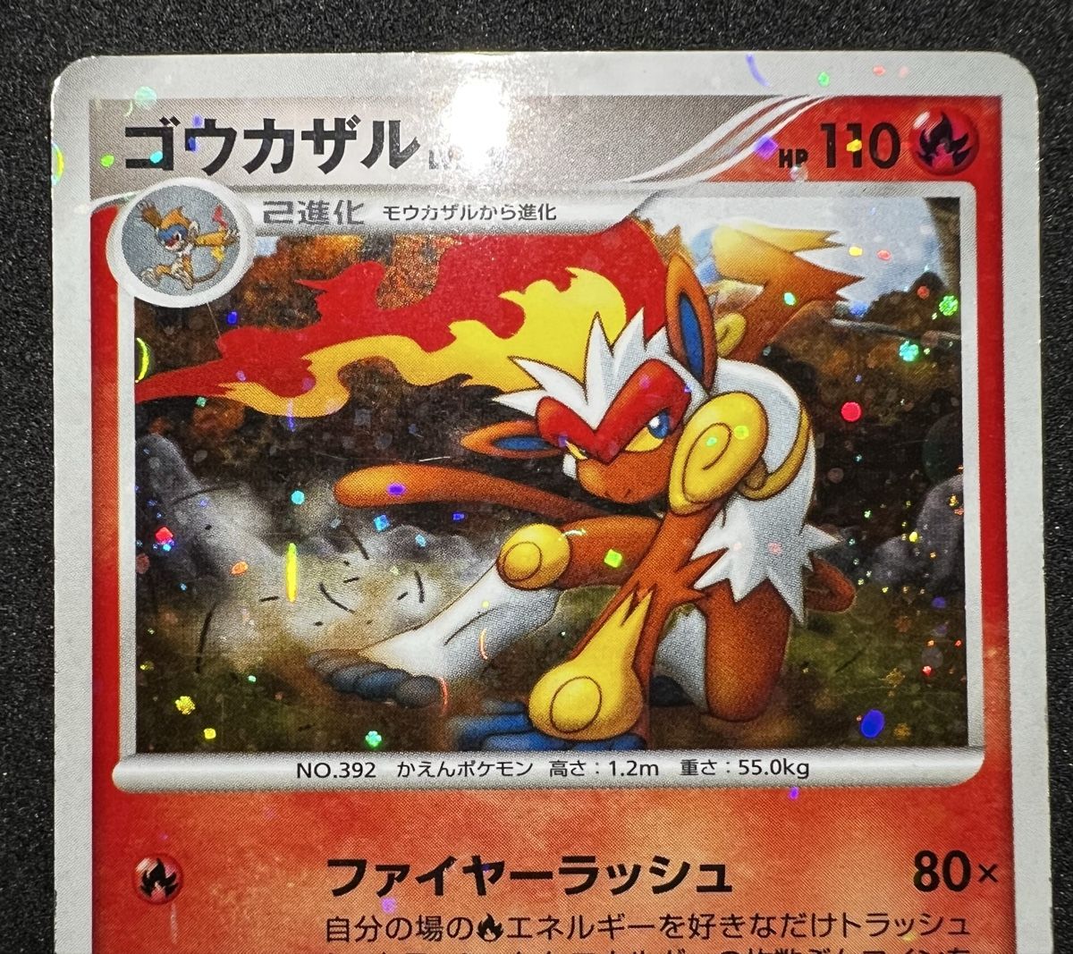 Pokémon Carte collezionabili: Pokemon Infernape Card 004/013 DPt Entry Pack JP – Usato da Zürich venduto da Retro-Collector-SZ 1