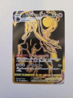 Pokemon TCG Shadow Rider Calyrex VMAX s8b 281/184 UR JP