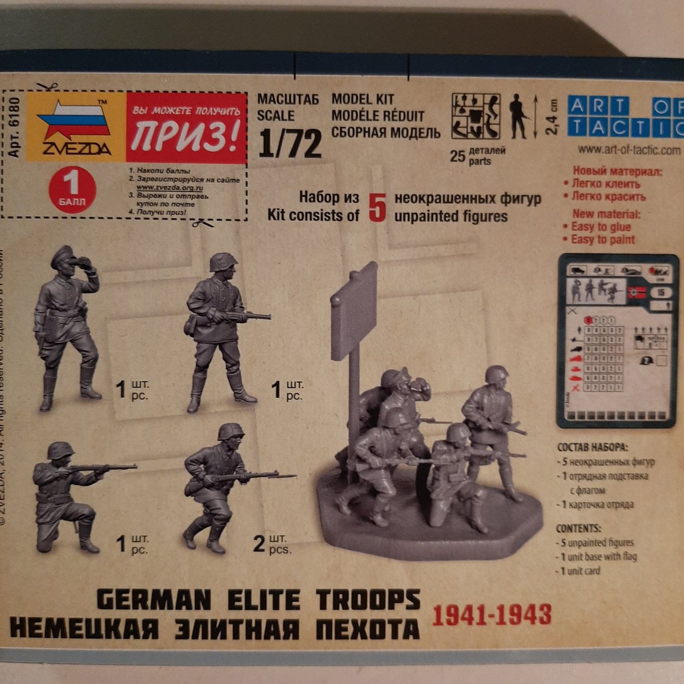 Zvezda Kit di modellismo & Modellini statici: S.19 ... German Elite Troops ... Zvezda 6180 – Nuovo (secondo la descrizione) da Bonstetten venduto da Benibanny59 1