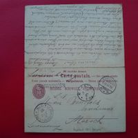 1887: Doppelkarte mit Bahnpost von ROMANSHORN +Davos Platz