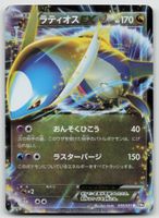 Pokemon Latios EX 1st Edition 039/051 BW8 JP 2012
