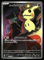 Team Rockets Mimikyu #205 Pokemon Japanese Mega Dream Ex M2a