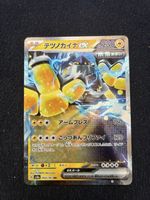 POKEMON CARDS IRON HANDS EX # 54