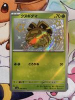 Tannza SV4A 198/190 - Shiny Treasure EX 🇯🇵