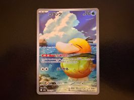 Psyduck 199/193 AR M2a Mega Dream ex NM JP