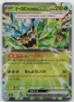 Pokemon Teal Mask Ogerpon ex 017/193 m2a JP 2025