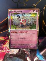 Pokémon Mr Mime # 122/165 JP