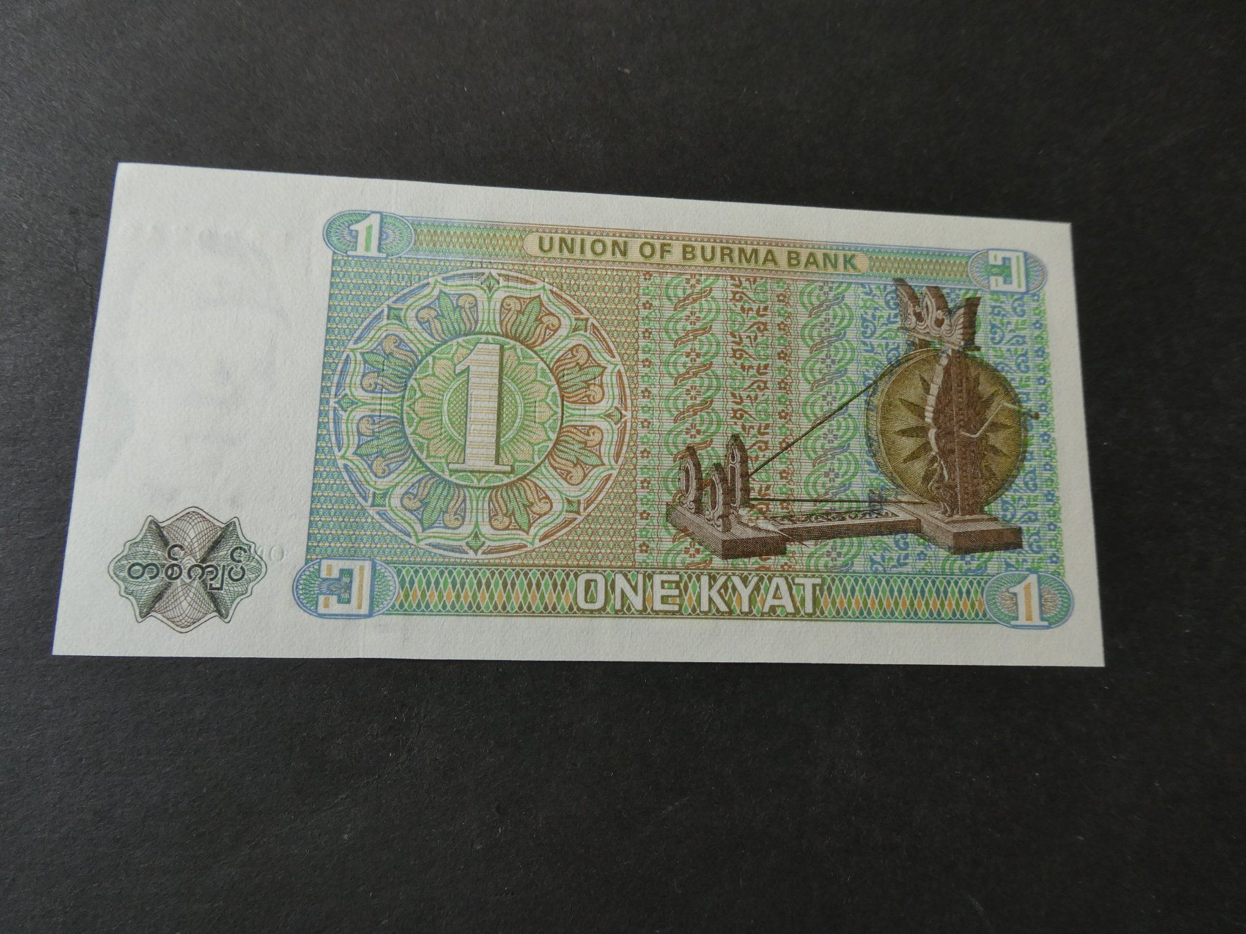 Banknoten: Burma, 1 Kyat -   ungefaltet – Gebraucht aus Hinterforst von Rohusri