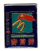 Mc Donald's Shenzhen China