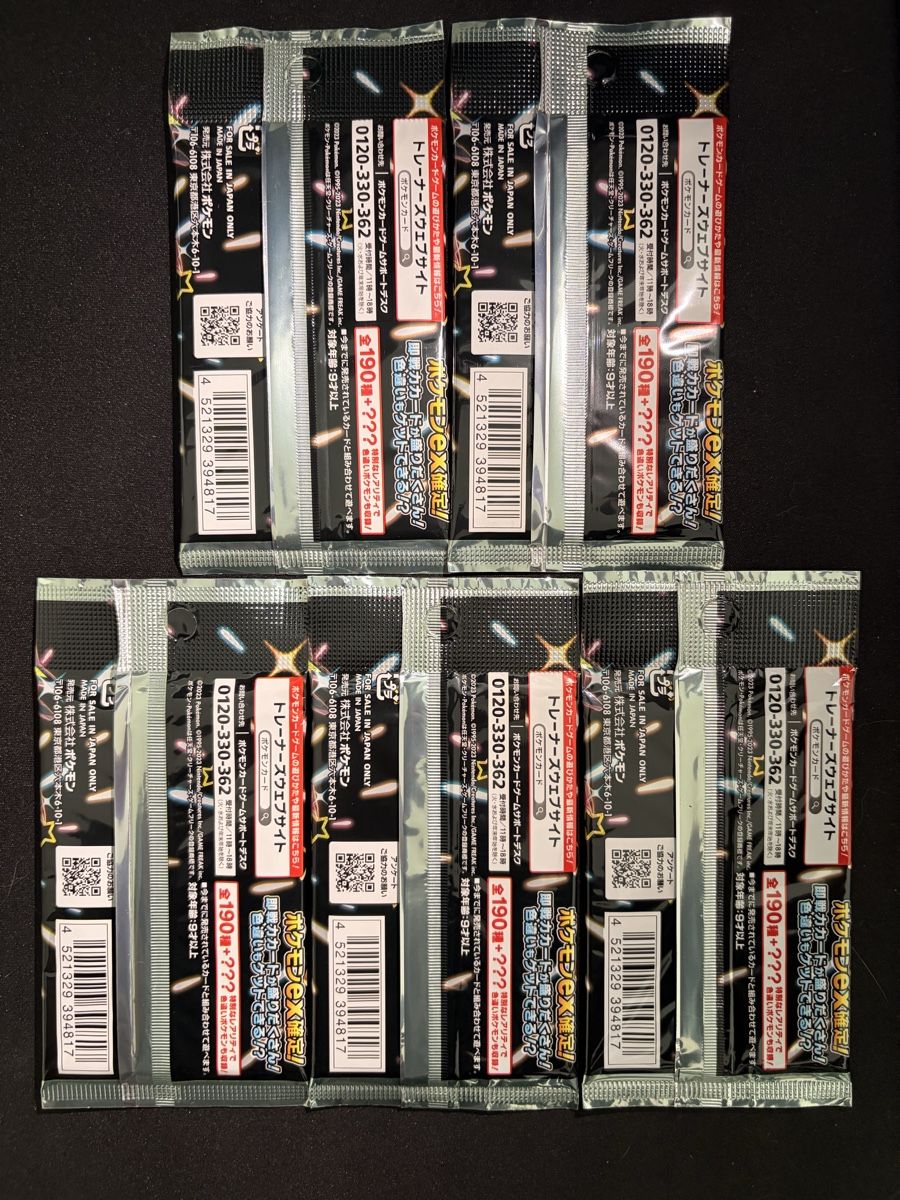 Pokémon Sammelbilder & Trading cards: Pokémon Shining Treasure 5-booster set – Neu und originalverpackt aus Biel/Bienne von jes_6k7t 1