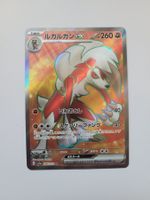 Pokemon TCG Lycanroc ex  / Wolwerock sv1a 090/073 SR JP