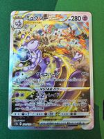 Pokemon Mewtwo VStar 221/172 SAR VStar Universe japanisch