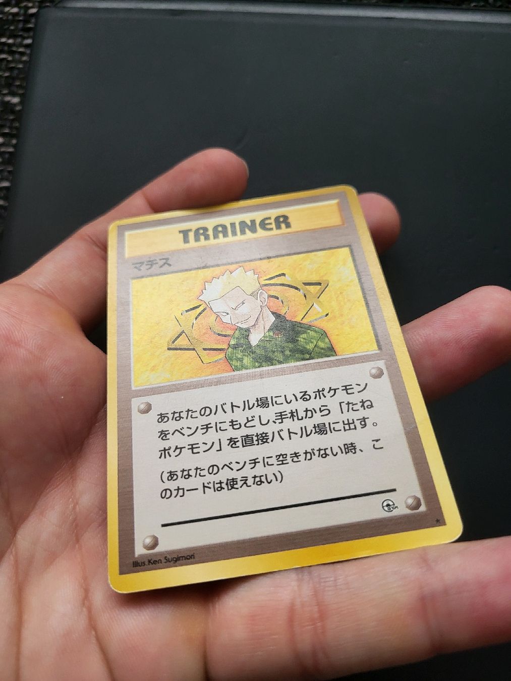Pokémon Carte collezionabili: Pokemon Karte Trainer Rare Jap. – Usato da oberbuchsiten venduto da thug4 1