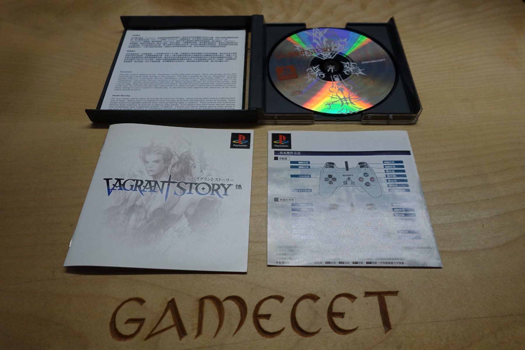 Sony Giochi: Vagrant Story - Japan – Usato da Steinach venduto da Gamecet 3