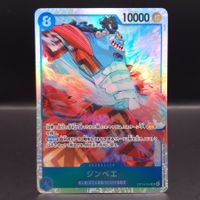 Jinbe - Super Rare - JPN