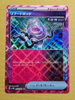 sv5M Cyber Judge - Reboot Pod 063/071 ACE