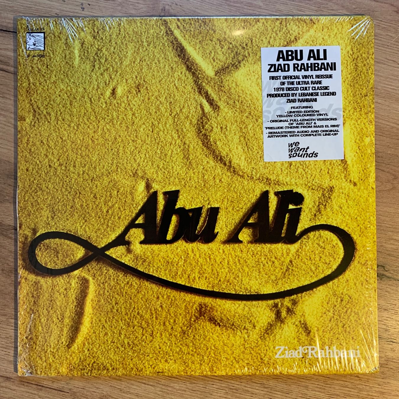 Dischi in vinile: ZIAD RAHBANI - ABU ALI...RE EU 2019...EX/EX – Usato da Gals venduto da Diskopatshop