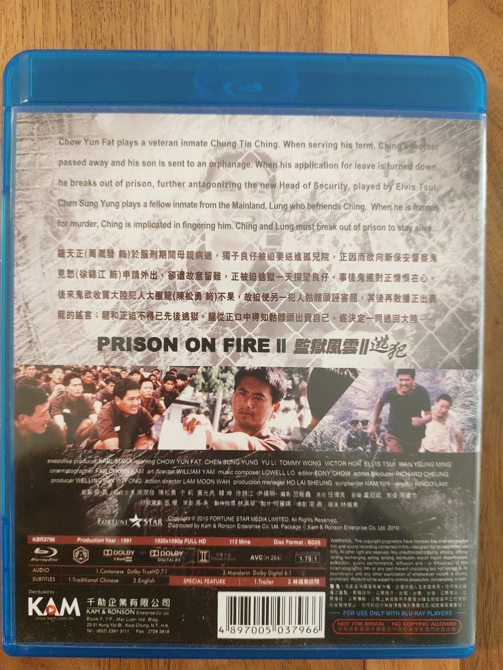 Alle DVDs: Blu Ray - Prison on Fire II / US Code – Gebraucht aus Rheinfelden von Onyx74 1
