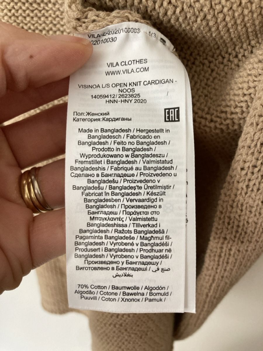 Jacken: Camel Strickjacke Vila, S – Gebraucht aus Azmoos von alix001 3