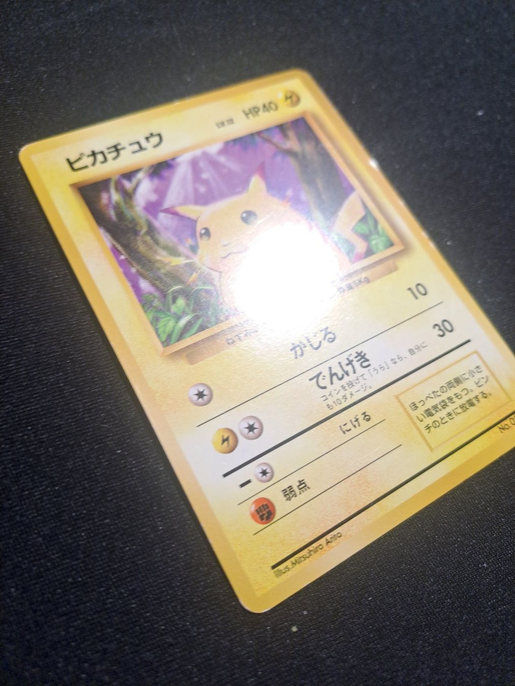 Pokémon Carte collezionabili: Pokemon - pikachu base set (expansion pack) - JP – Usato da Losone venduto da wow_5w2t 1