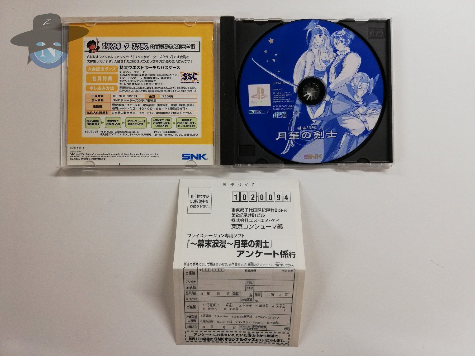 Sony Spiele: The Last Blade             / JAPAN / PS1 – Gebraucht aus St. Gallen von zorro_dc 4