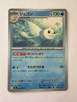 Dewgong Pokémon Japan M2 022/080