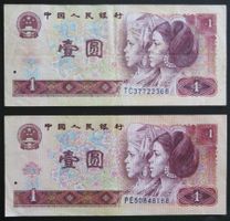 Banknote 2x China 1 Yuan 1980, P-884b