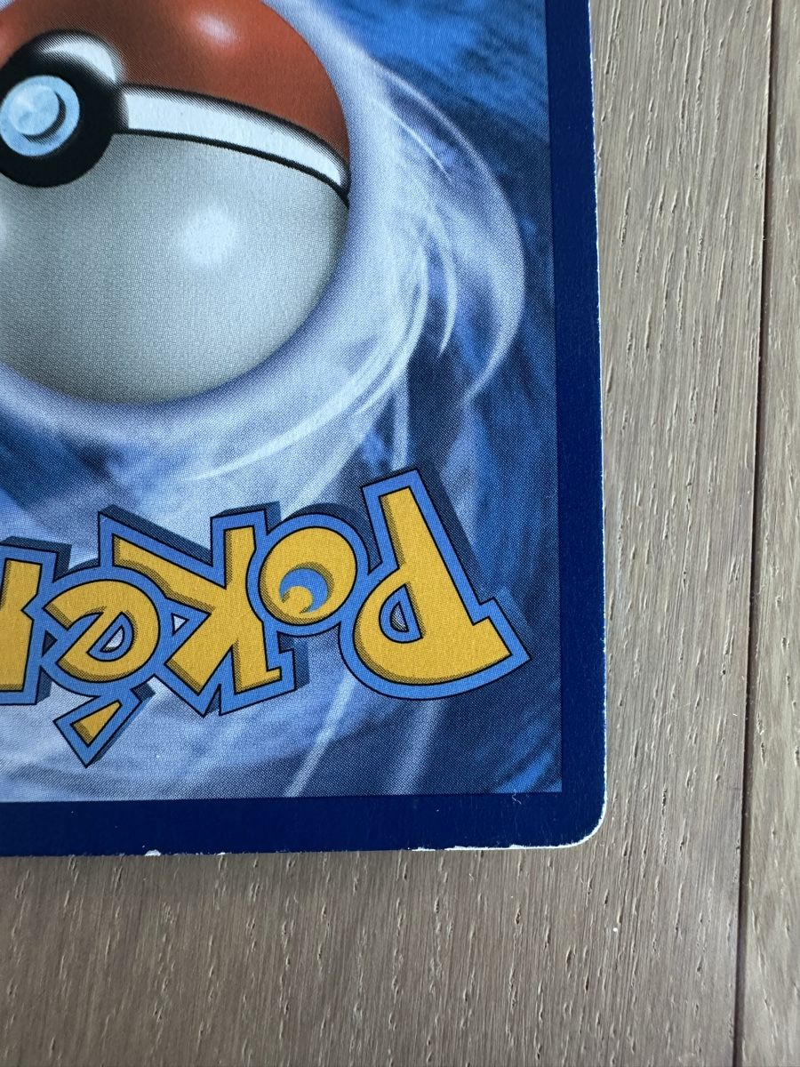 Pokémon Carte collezionabili: Rayquaza GX – Usato da vouvry venduto da YoLaz 5
