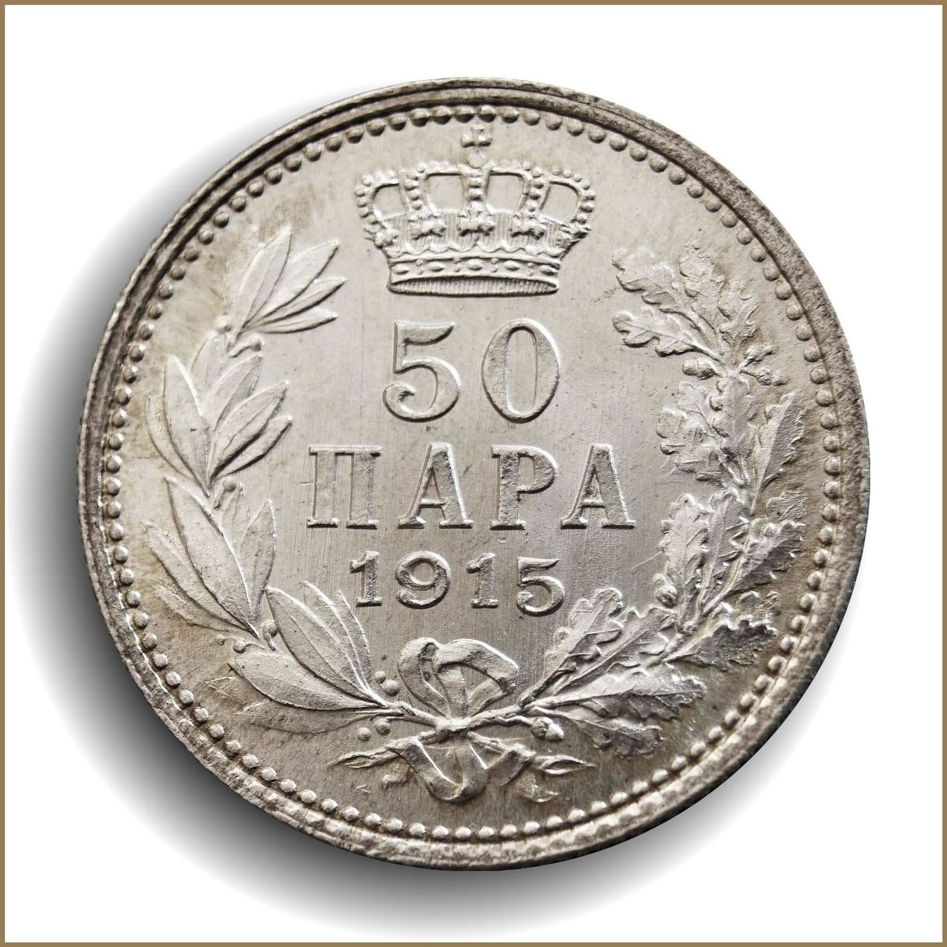 Alle Münzen: 50 Para 1915 UNZ Lot 2 – Neu (gemäss Beschreibung) aus Flamatt von samowarow 3