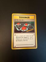 POKEMON CENTER - MP - TRAINER JAPANESE BASE SET