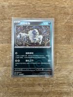 Pokemon Sammelkarte