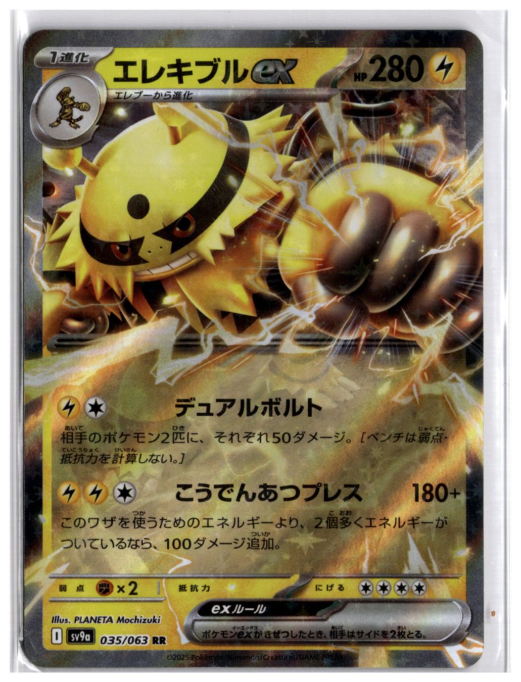 Pokémon Carte collezionabili: Electivire ex (sv9a 035) RR – Usato da Andwil TG venduto da Artrarecards_Etter