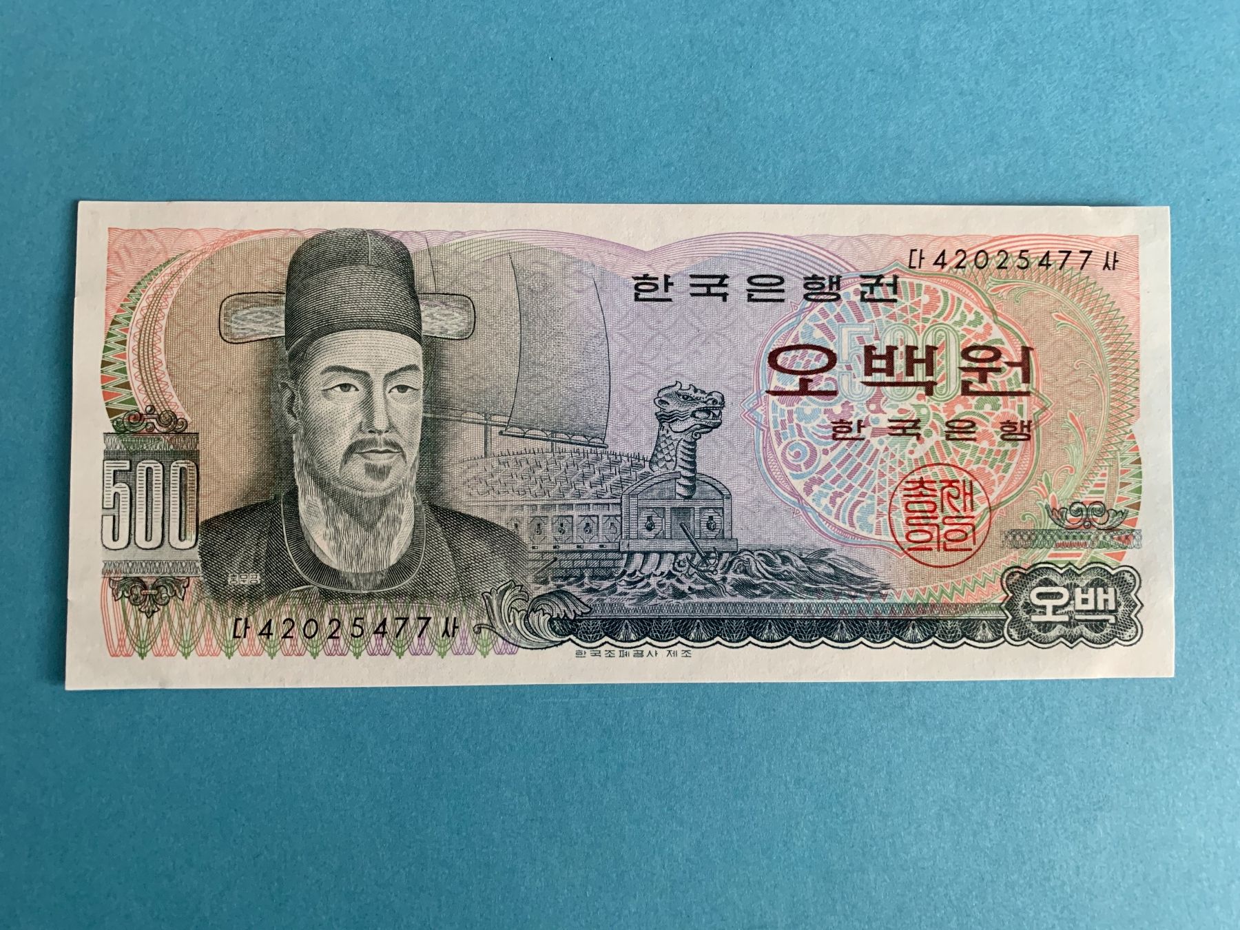 Banknoten: CORÉE DU SUD - 500 WON N.D (1973) - UNC. / NON-CIRCULÉ – Neu (gemäss Beschreibung) aus Le Lignon von Trikles