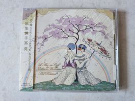 Aoi Teshima - Niji No Kashu / Japan Edt. Fabrikneu