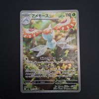 Masquerain #077 M6 Storm Emeralda Jap
