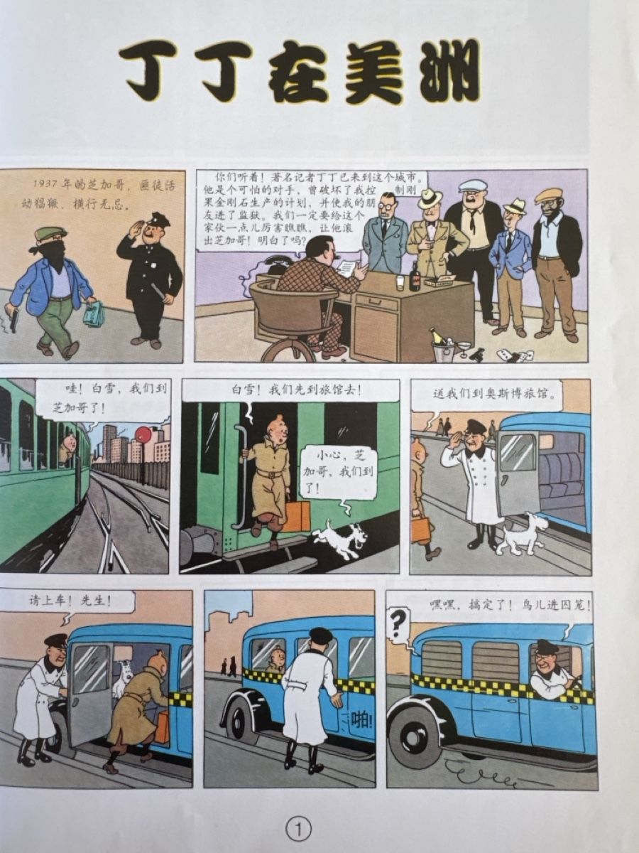 Fumetti: Tim und Struppi, Tim in Amerika, Chinesisch  – Usato da Eschenz venduto da Belladog 4